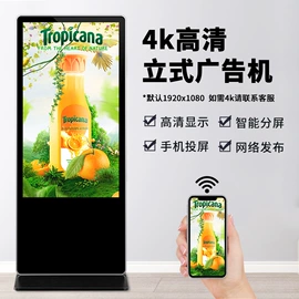 广告机;数码广告机;触控产品