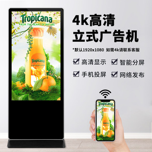 49/55/75 inch floor-standing touch vertical advertising machine picture frame display video HD network player