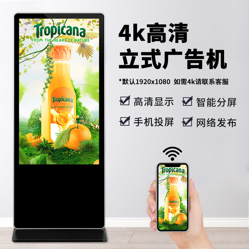 49/55/75 inch floor-standing touch vertical advertising machine picture frame display video HD network player