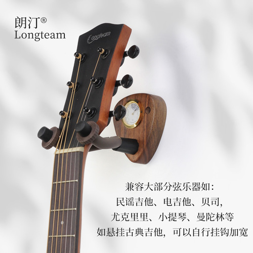 Creative hygrometer acoustic guitar hook, violin stand, guitar stand, bass hanger, wall-mounted bracket, wall-mounted rack