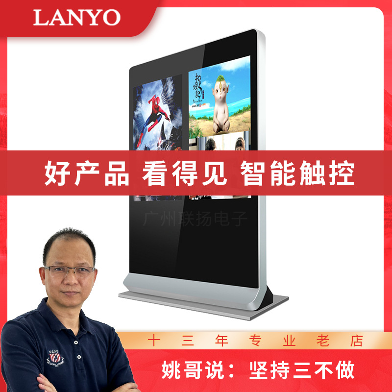 立式落地式广告机触摸屏查询一体机液晶55/65/75/85/86/98寸外贸