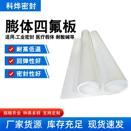 PTFE塑料板;密封垫片;盘根