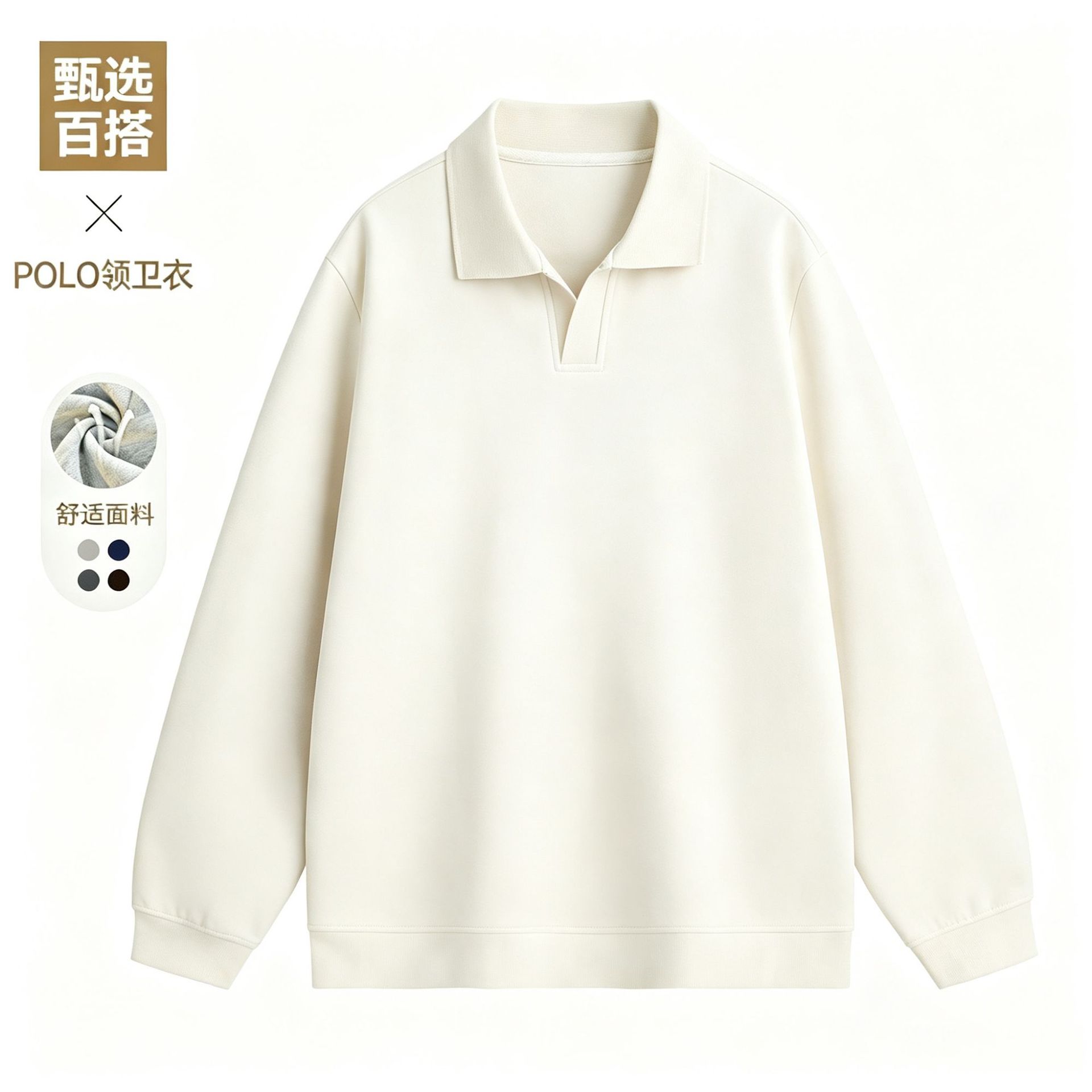 2026 autumn/winter new trendy sweatshirts, comfortable and breathable men's outerwear, men's long-sleeved shirts, men's base layer shirts