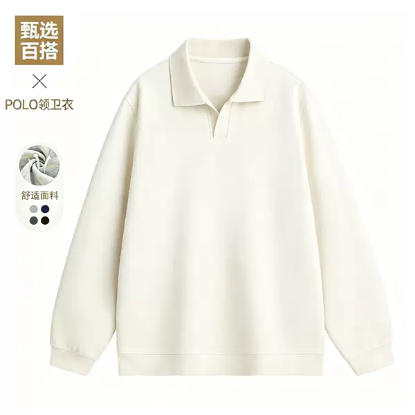 2026 autumn/winter new trendy sweatshirts, comfortable and breathable men's outerwear, men's long-sleeved shirts, men's base layer shirts