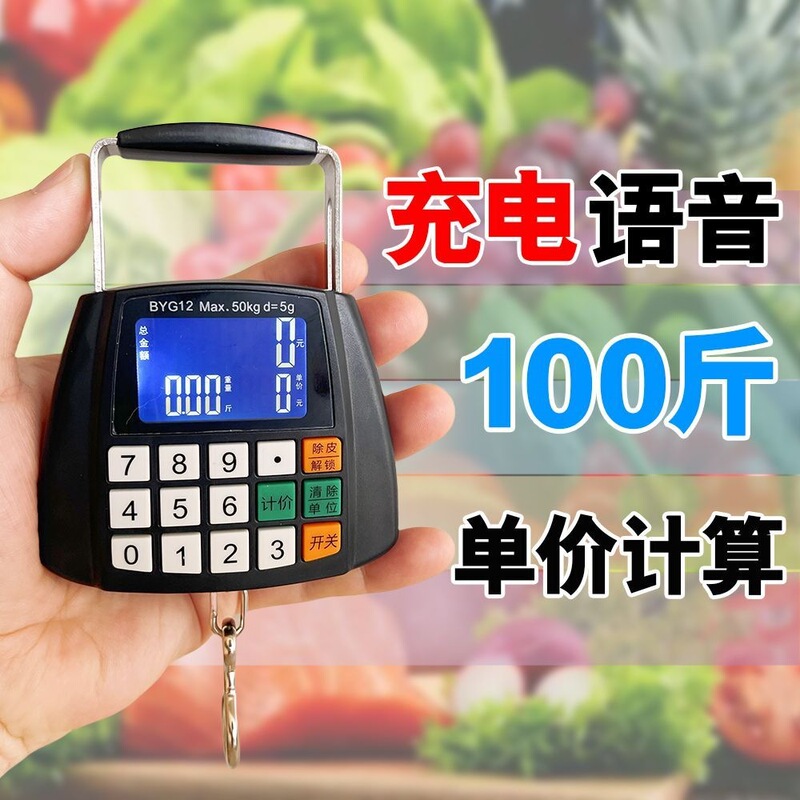 Voice-controlled, portable, and accurate electronic scale for weighing items, suitable for charging, express delivery, spring scales, grocery shopping, and high-precision luggage weighing Voice-controlled, portable, and accurate electronic scale for weighing items, suitable for charging, express delivery, spring scales, grocery shopping, and high-precision luggage weighing