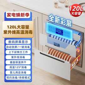 尚老板爱家柜嵌入式家用碗柜厨房碗筷烘干一体式