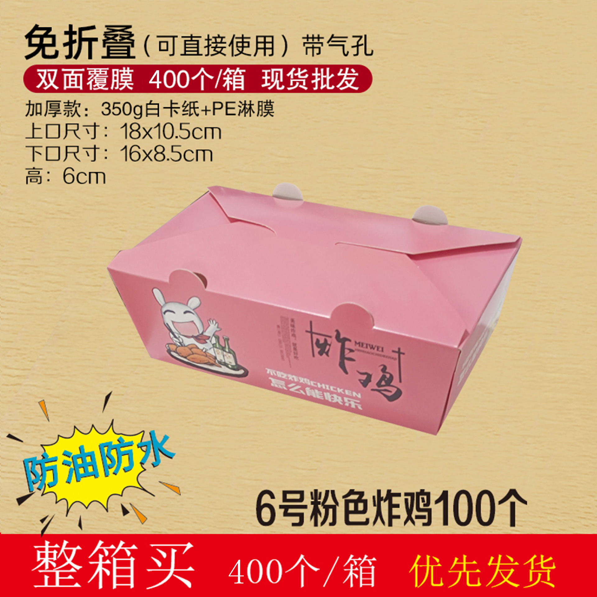 En stock gratis-descuento comercial coreano frito caja de pollo espesado desechable para llevar pollo chuleta pollo ARROZ FLOR caja de embalaje comida caja de almuerzo