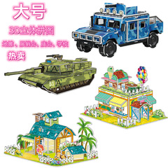 Manufacturer's street stall fair, temple fair, children's educational white card 3D three-dimensional puzzle toy DIY paper puzzle model