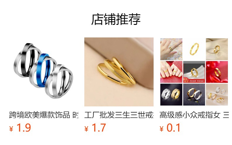 预览状态下无法点击,发布后,可点击跳转到对应的商品页面