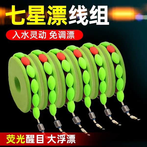 Traditional fishing seven-star drift hook line set 45 degrees oblique perforated golden sea Xi tied float suit Taiwan fishing wholesale