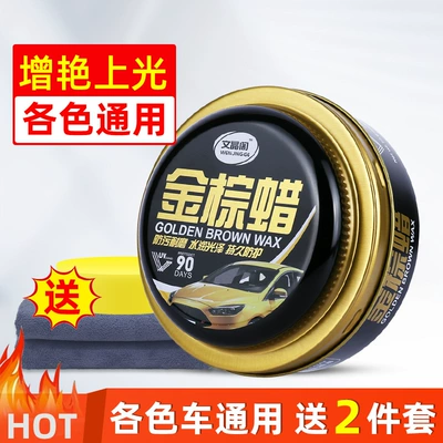 Black White Car Special Car: Car wax - universal-for-all-kinds-of-cars-golden-brown-wax-tools-included