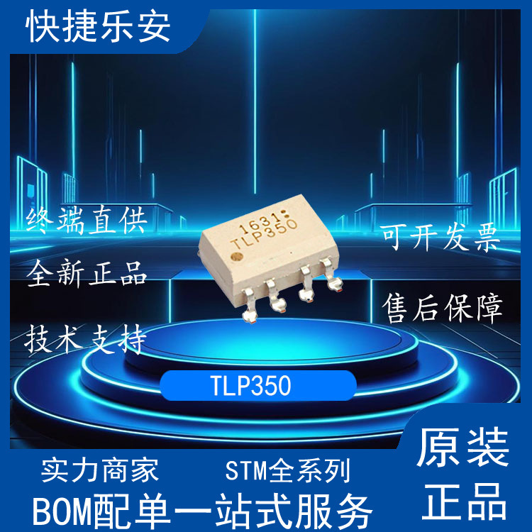 Brand New Tlp350 Smd Sop-8 Imported Optocoupler Tlp350F Imported Ic Chip Brand New Tlp350 Smd Sop-8 Imported Optocoupler Tlp350F Imported Ic Chip