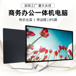 新款批发19寸电脑桌面商务办公房产学习台式组装电脑主机一体机