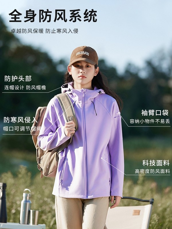 山系户外软壳冲锋衣定制春秋出行旅游团体服防风防水加绒保暖外套|undefined