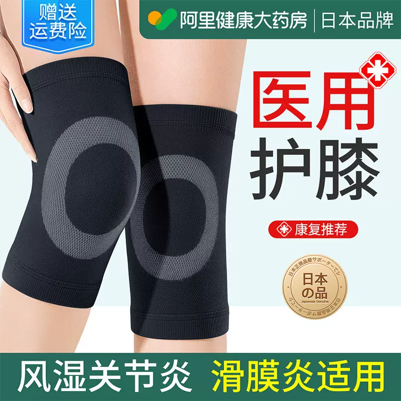 护膝盖发热老寒腿男女士关节老年人运动护套防寒专用秋冬加厚减震