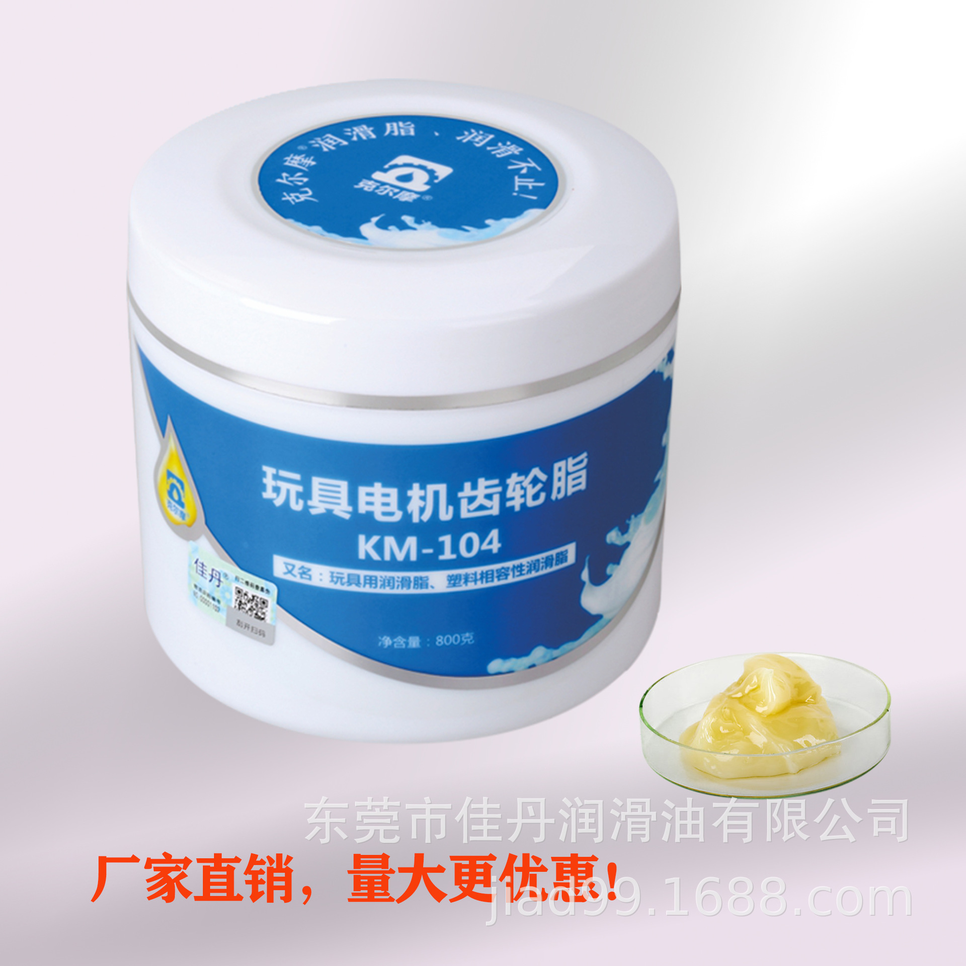 KM-104克尔摩玩具电机齿轮脂 办公设备精密仪器塑料相容性润滑脂