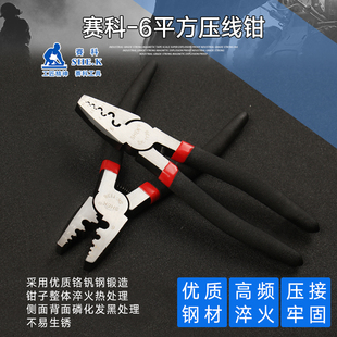 0.5-6mm Square Crimping Pliers Cold-Pressed Bare Terminal Pliers Manual Multi-Functional Spring Clip Wire Terminal Pliers