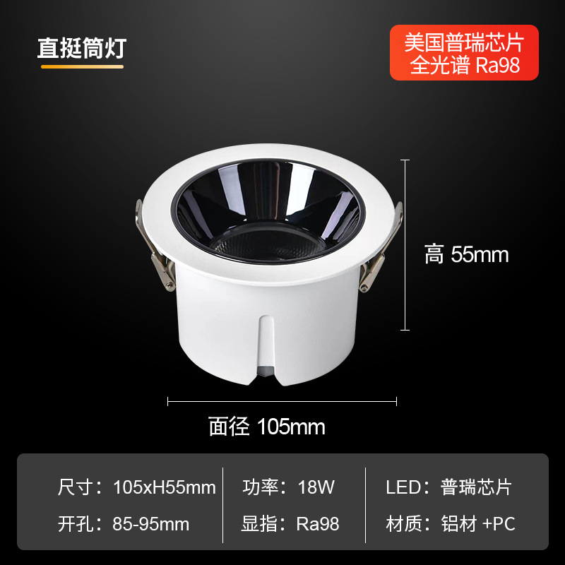 Mazorca antideslumbrante downlight astigmatismo casa pasillo balcón incrustado LED oculto alta pantalla dedo 80mm agujero Luz image 11