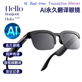 蓝牙耳机;智能眼镜