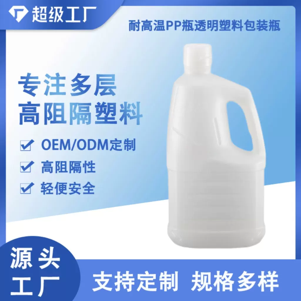 祥珑定制高阻隔1500 ml食品级白色大容量广口塑料瓶塑料油瓶油壶