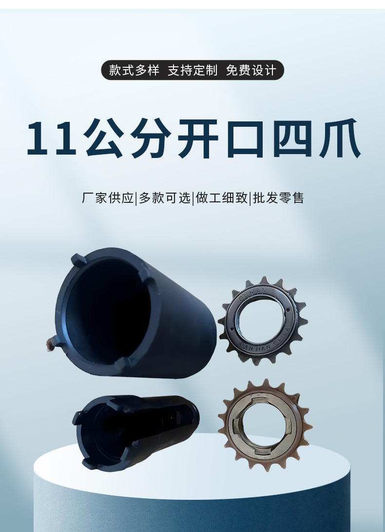 11cm Open Four-Claw Sleeve (Inner Diameter 35) Four-Claw Flywheel Sleeve Electric Vehicle Motor Sleeve Removal