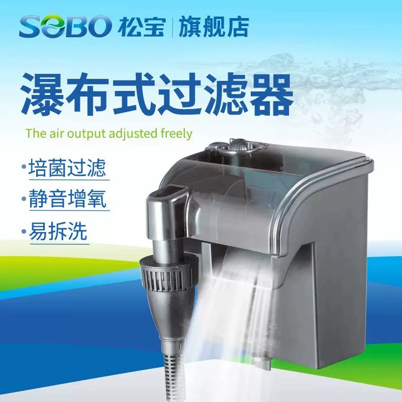 Фильтр для аквариума Songbao, три в одном, внешний подвесной фильтр-водопад, насос-фильтр для небольших аквариумов