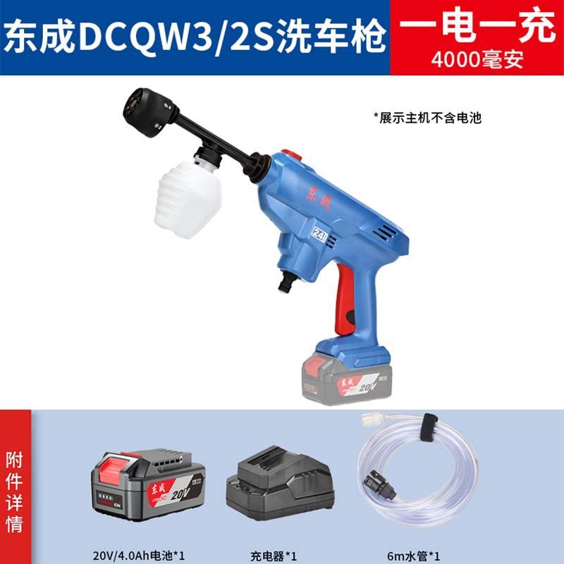 Dongcheng – Dongcheng Cordless Car Portable car washer - 300w-dcqw32s-car-washer-single-battery-40ah-standard