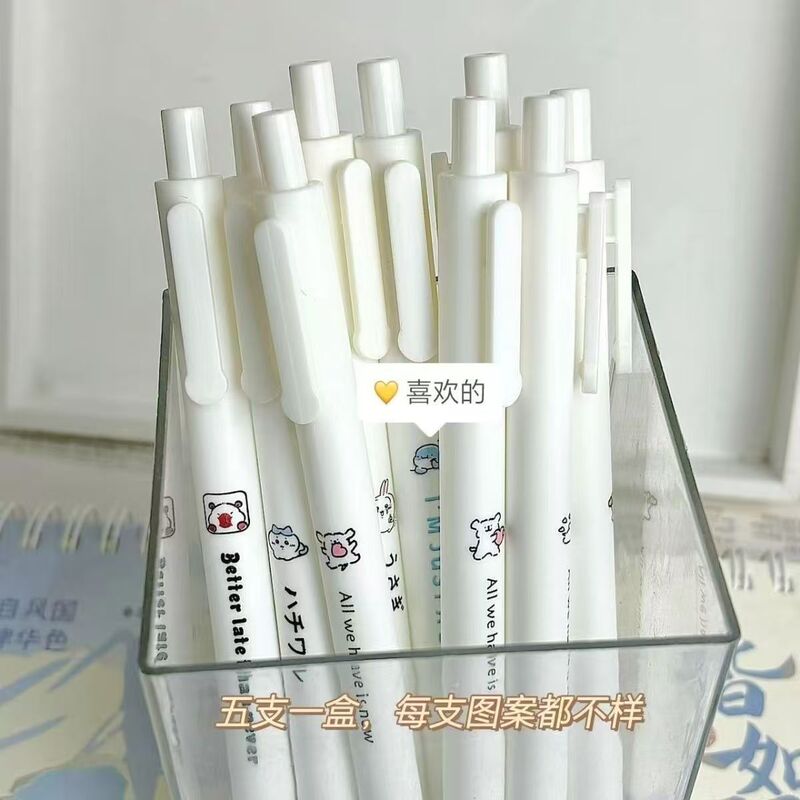 线条小狗卡通ins按动笔刷题笔可爱学生考试好写顺滑速干0.5中性笔|undefined