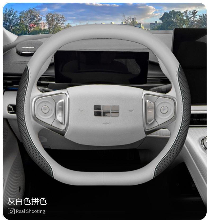 For 2024 Geely Galaxy E5 steering wheel cover 24 Galaxy L7 L6 E8 car interior ultra-thin handle cover