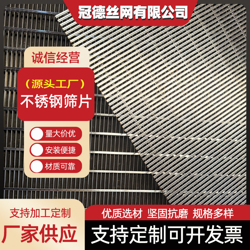 不锈钢震动筛网钢丝编织轧花网耐磨筛网筛分条形焊接不锈钢矿筛网
