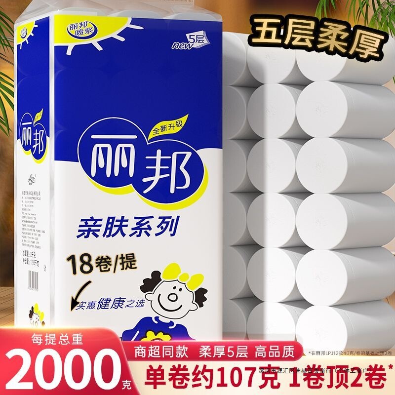 4 Pounds 18 Rolls of Lìbāng Thick 5-Layer Wood Pulp Printed Coreless Roll Paper, Household Pack Toilet Paper, Hand Towel Paper, Kitchen Paper, Stock-Up