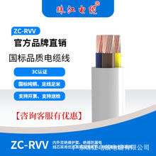 廣東珠江電纜ZC-RVV2芯白護套銅芯電線家裝國標阻燃工程軟電源線