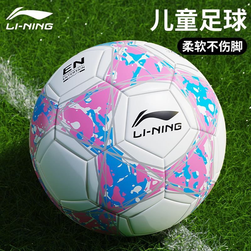 Li Ning fútbol para estudiantes de primaria bola especial para niños 4 no. 5 competencia profesional 4 no. 5 bola regalos de examen de ingreso a la escuela secundaria