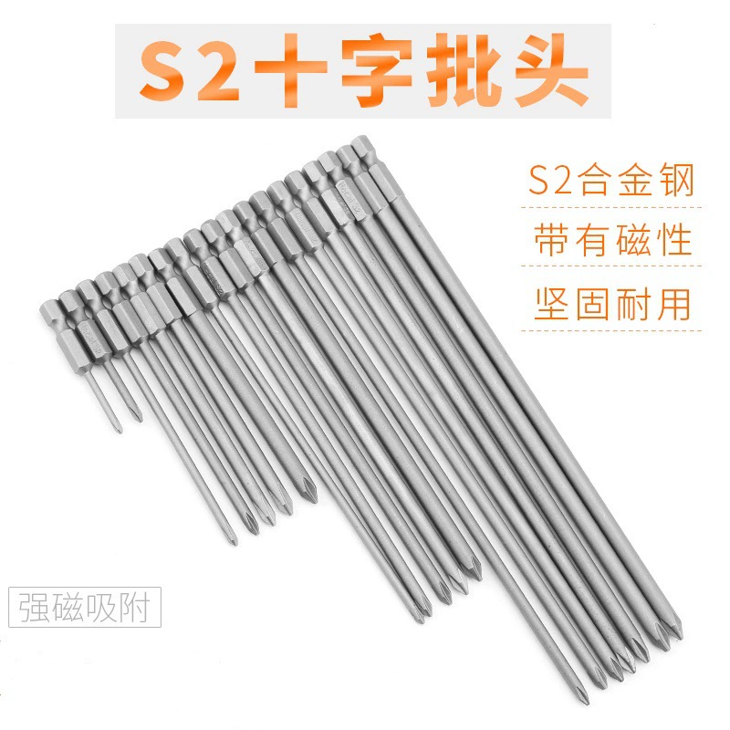 Крестообразная головка электрическая отвертка ручной дрель тонкая головка S2 удлинительная электрическая партия плащ высокой твердости шестиугольный сильный магнитный набор