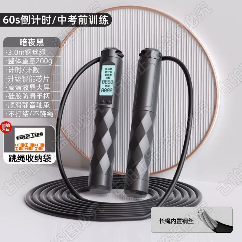 Professional jump rope for teaching maths, adjustable steel wire for gym for training