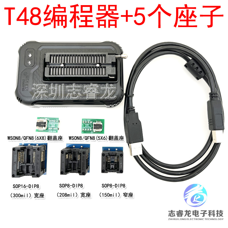 TL866 T48通用编程器 笔记本 汽车 主板 flash bios烧录器 带5座