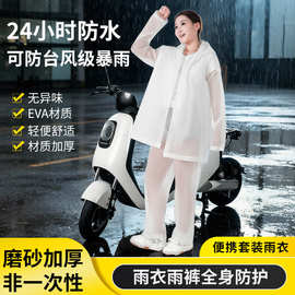 雨衣成人分体式雨裤EVA套装游乐园演唱会雨衣全身防暴雨非一次性