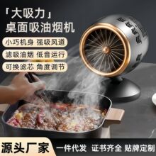 便携家用烤肉火锅油烟机小型可移动式迷你抽烟机新款桌面抽油烟机