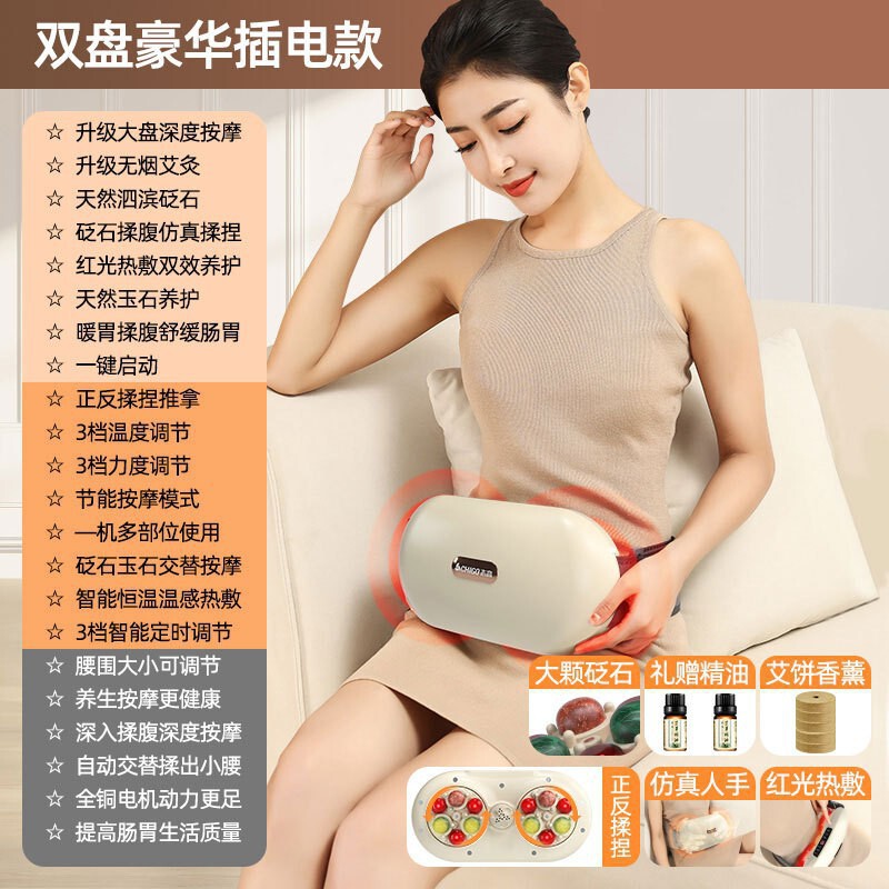腹部マッサージ器具、石熱湿布、両面ディスク、前後揉み、お腹、腰、背中マッサージ、マッサージャー、家庭用マッサージ|undefined