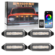 坦克300中网小黄灯改装专用LED无损改装件七彩APP 小黄信号日行灯