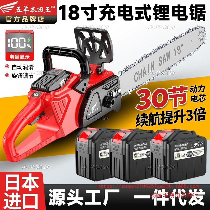 Импортная литиевая электрическая пила, аккумуляторная электрическая пила, бесщеточная мощная электрическая цепная пила, портативная режущая пила, уличная пила для валки деревьев