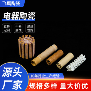 Electrical Ceramics, Alumina Ceramics, Structural Parts, Seals, Precision Industrial Electronic Insulating Ceramics, Sealing Pipes