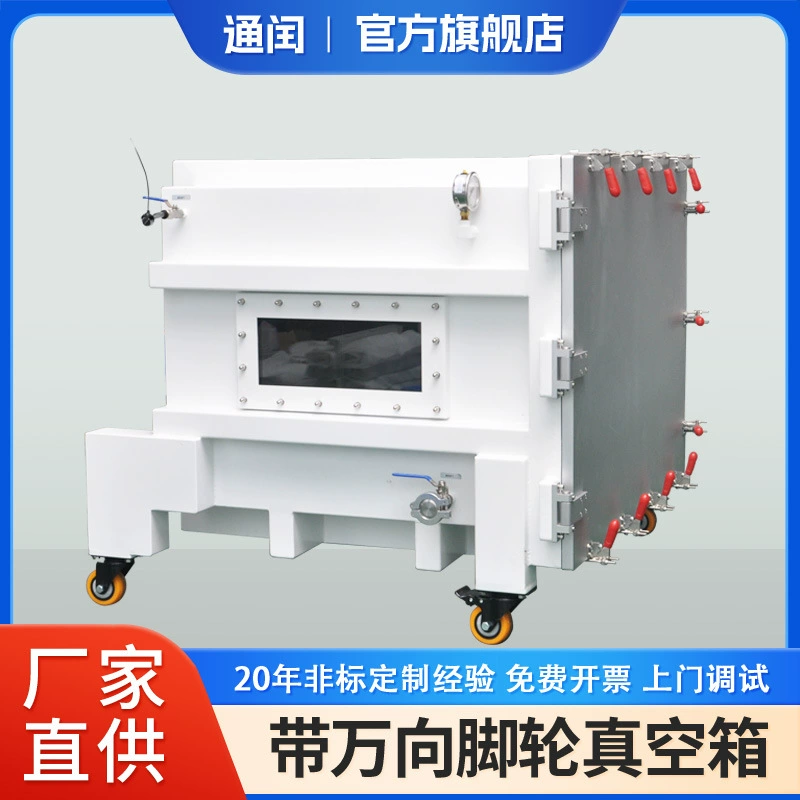 Отрицательное давление в оптической промышленности может достигать-0.1MPA с универсальное колесное колесо