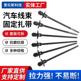 束线带;线束扎带