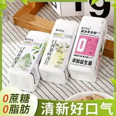 茶ポリフェノール チョーカーティー タブレット 糖質0 脂肪0 ティーシュガー ピーチウーロン フルーティーハーブエキス 工場直販