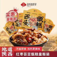 故乡是长安双枣芸豆味甑糕镜糕陕西特产特色小吃210克*3盒旗舰店