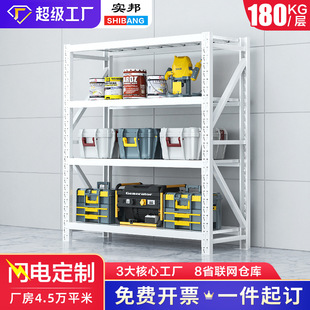Shibang Medium Shelf White Storage Room Shelf Storage Rack Multi-layer Post Station Shelf Balcony Shelf