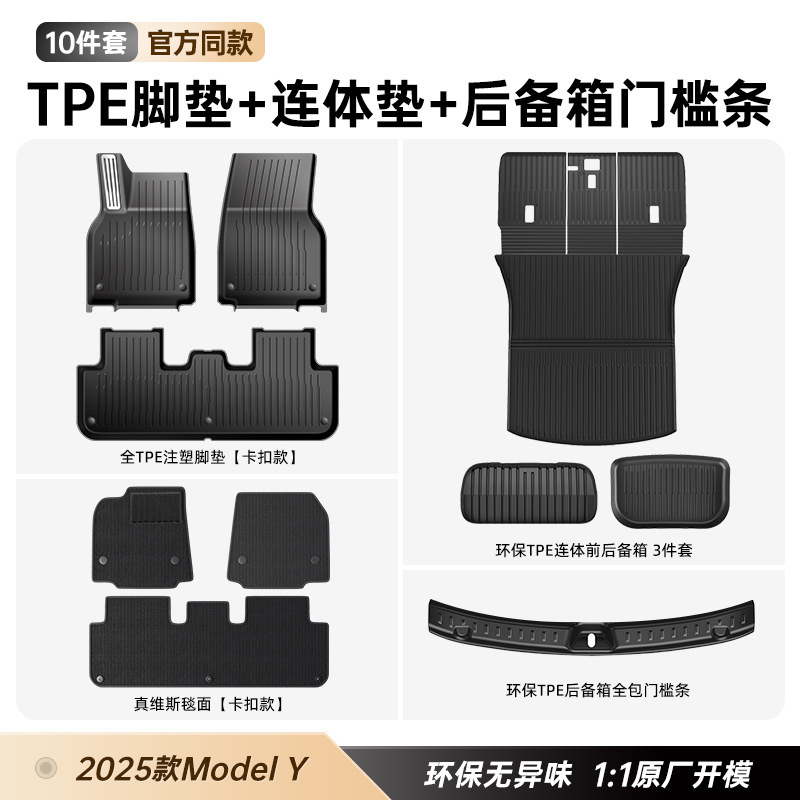 テスラ モデル3/Y版 スカッフプレート交換用 Yトランクスカッフプレート交換用 3アクセサリー保護|undefined