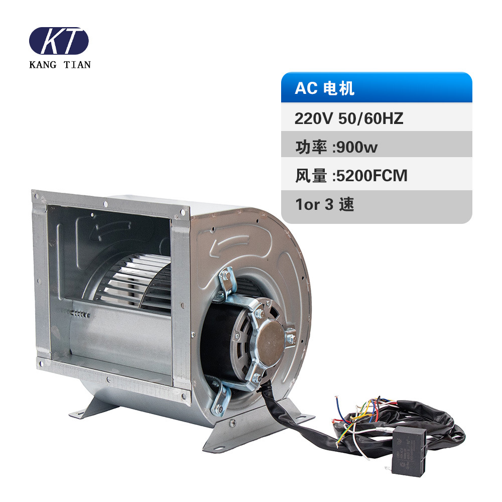 AC风机内转子空调离心风机YDK-900-6除湿机风机AC12-12除湿机批发