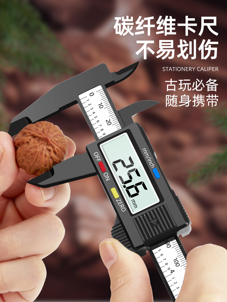 电子数显游标卡尺高精度珠宝文玩翡翠手镯数字尺寸测量塑料尺
